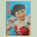 【解説と配役】星組04月昔噺舌切雀／春のおどり寶塚大劇場