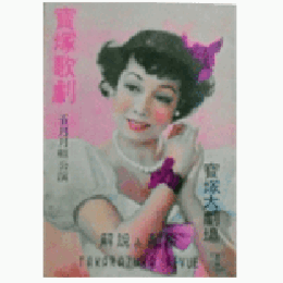 【解説と配役】月組05月蜜蜂の冒険／春のおどり寶塚大劇場