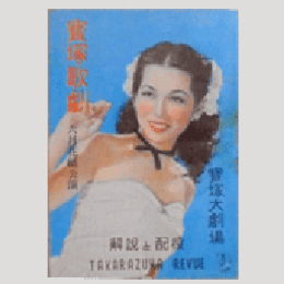 【解説と配役】花組06月ジャニンヌ／裸山の一夜／河童まつり寶塚大劇場