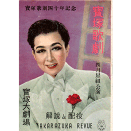 【解説と配役】星組04月春の踊り宝塚大劇場