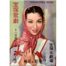 【解説と配役】花組11月君の名は　　寶塚大劇場