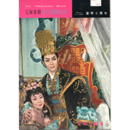 【脚本と配役】花組08月皇帝と魔女宝塚大劇場