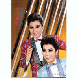 【脚本と配役】花組03月われら花を愛す／エスカイヤ・ガールズ宝塚大劇場