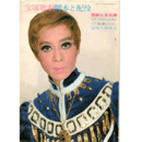 【脚本と配役】雪組07月トリスタンとイゾルデ／愛と夢とパーティ宝塚大劇場