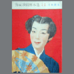 【脚本集】花組01月桃太郎記帝国劇場