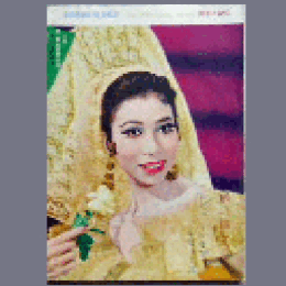 【脚本と配役】星・雪組合同08月砂に描こうよ／レビューオブレビュー東京宝塚劇場