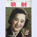 歌劇　12月