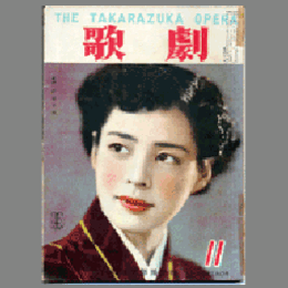 歌劇　11月