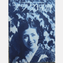 寶塚グラフ　７月