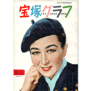 宝塚グラフ　４月