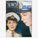 宝塚グラフ　７月