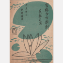 【プログラム】花組落窪姫／サーカス／夜討／太泰詣／ベルリン姫寶塚大劇場