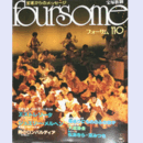 フォーサム110エストレリータ