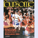 フォーサム407我が愛は山の彼方に
