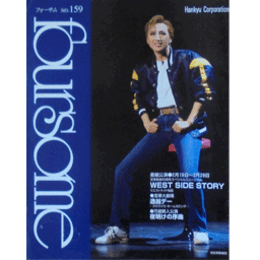 フォーサム　NO.159ＷＥＳＴ　ＳＩＤＥ　ＳＴＯＲＹ