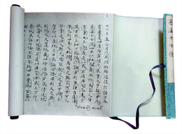 憲法十七條　国民精神文化文献　一軸