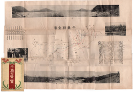 千歳村勢一覧　大正一二年度