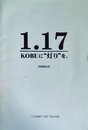 1.17 KOBEに”灯り”を　実施報告書