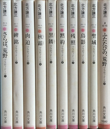 ブラディ・ドールシリーズ　第一部　全10冊