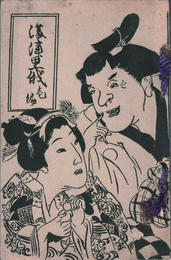 満津里俄　壱編