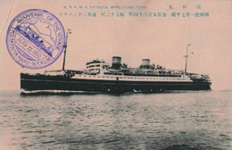 【繪葉書】龍田丸