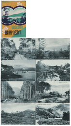 【繪葉書】川湯温泉 附近の勝景　８枚