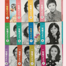 【宝塚だより】1973年　１ 12セット