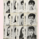 【宝塚だより】1984年　１ 12セット