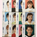 【宝塚だより】1987年　１ 12セット