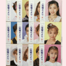 【宝塚だより】1990年　１ 12セット