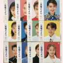 【宝塚だより】1994年　１ 12セット