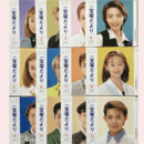 【宝塚だより】1996年　１ 12セット