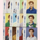 【宝塚だより】1998年　１ 12セット