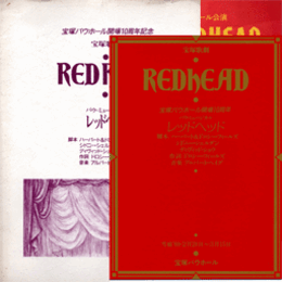 【プログラム】雪組レッドヘッドバウホール