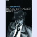 【プログラム】星組太陽に背を向けてバウホール