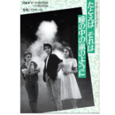 【プログラム】月組たとえばそれは瞳の中の嵐ようにバウホール