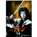 【プログラム】雪組アナジバウホール