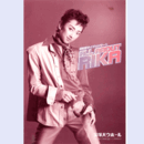 【プログラム】星組紫吹淳ライブコンサート　ALL ABOUT RIKAバウホール