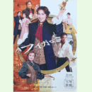 【プログラム】宙組09月フィガロ！バウホール