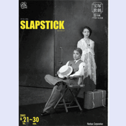 【プログラム】月組06月スラップスティックバウホール