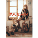 【プログラム】雪組アメリカン・パイバウホール