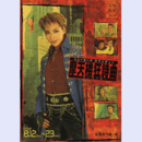 【プログラム】星組摩天楼狂詩曲　君に歌う愛バウホール