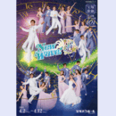 【プログラム】宙組New Wave！ー宙ーバウホール