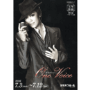 【プログラム】星組歌声をひとつに・・・One Voiceバウホール