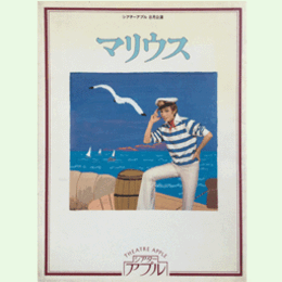 【プログラム】マリウスシアター・アプル