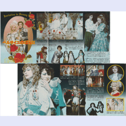 【明星６月号付録】ベルサイユのばらIII 新しく広がる華麗な世界