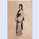 【絵葉書】「桶祝言」笹原いな子