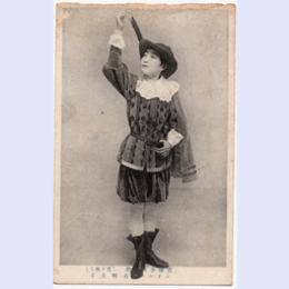 【絵葉書】「月下氷人」有明月子