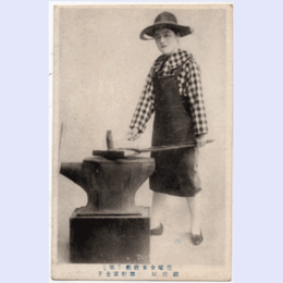 【絵葉書】「眼」雪野富士子