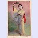 【絵葉書】「車供養」雲野かよ子